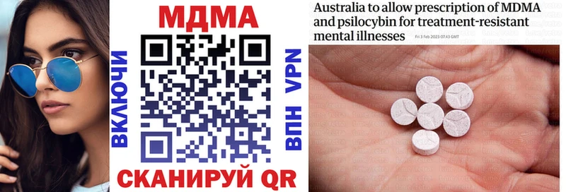 MDMA Molly  как найти закладки  OMG ССЫЛКА  Терек 